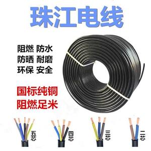 珠江电线电缆RVV2芯护套线3芯4芯5芯1 1.5 2.5 4 6平方国标纯铜